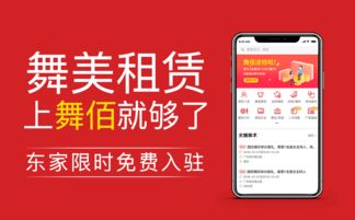 舞佰APP 舞臺(tái)設(shè)備租賃的數(shù)字化橋梁，賦能行業(yè)高效對(duì)接